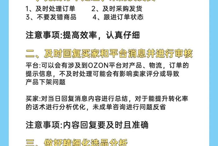 电商跨境运营主要做什么工作 - 电商跨境运营主要做什么工作内容
