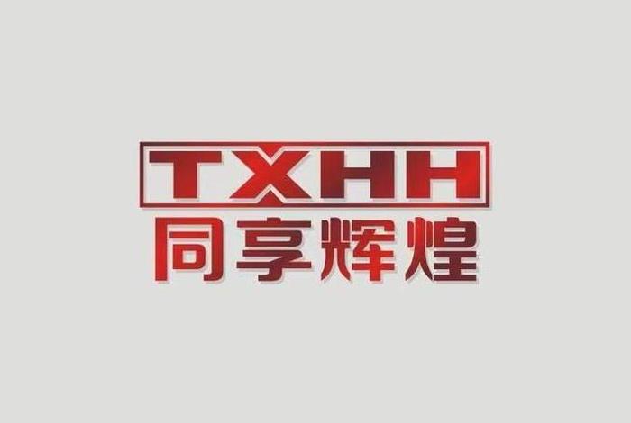 辉煌电商;辉煌电商可信么 辉煌电商;辉煌电商可信么