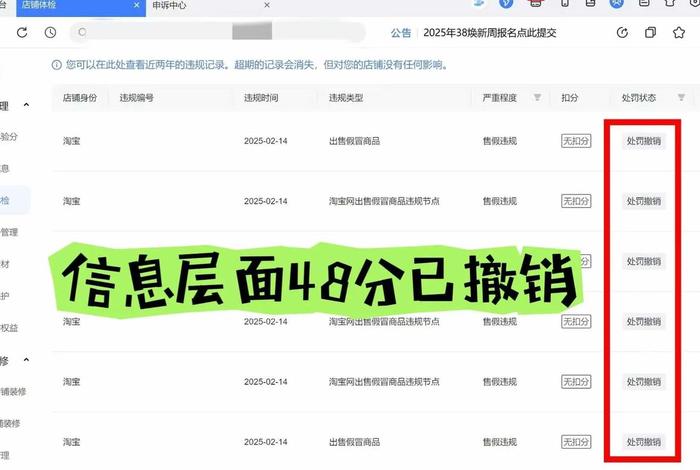 电商商品申诉（电商商品申诉流程）