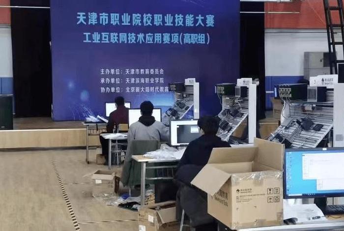 工业互联网集成;工业互联网集成应用技能大赛 工业互联网集成;工业互联网集成应用技能大赛