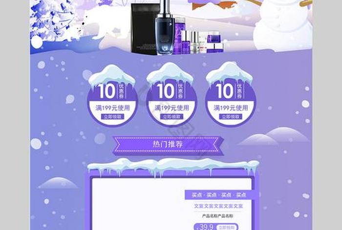 电商模板素材免费下载，电商模板素材免费下载网站