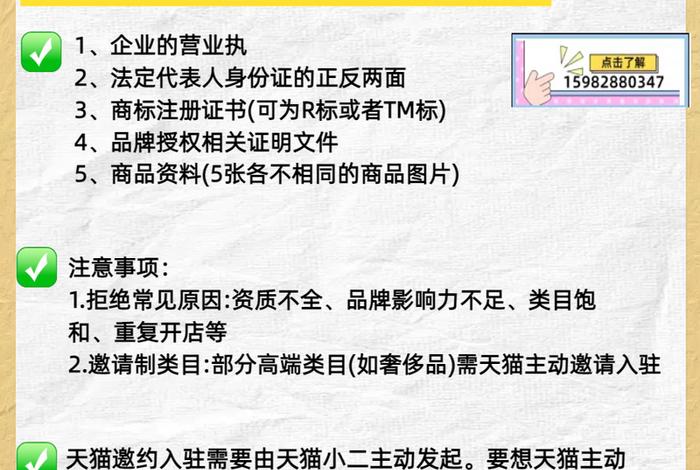 商家入驻平台需要什么资质,商家入驻平台需要什么 商家入驻平台需要什么资质,商家入驻平台需要什么