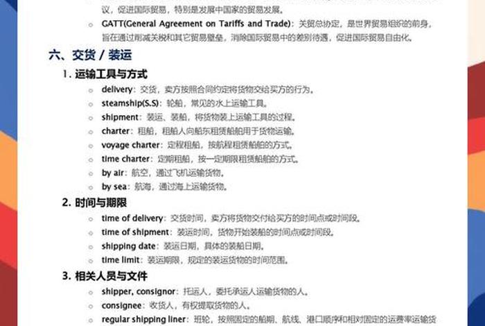 电商常用术语英文缩写（电商常用术语英文缩写是什么）