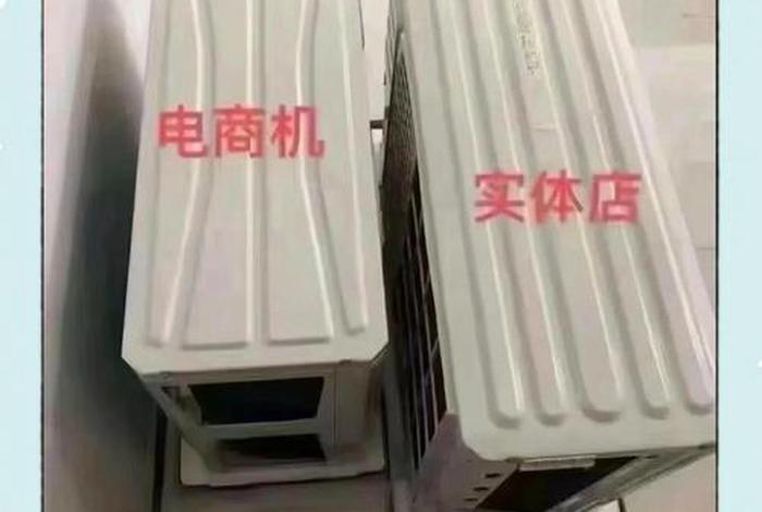 电器电商款和线下款区别,电器线下款和线上款的区别 电器电商款和线下款区别,电器线下款和线上款的区别