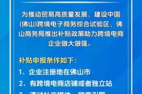 做跨境电商有补贴么 - 做跨境电商有补贴么吗