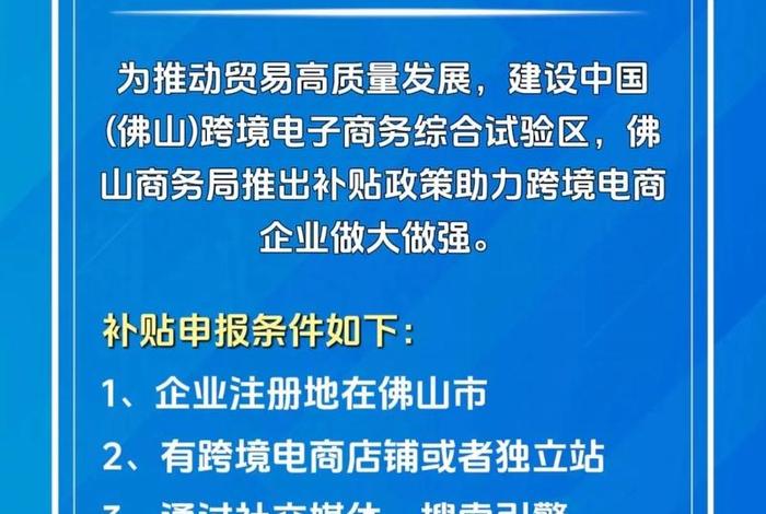 做跨境电商有补贴么 - 做跨境电商有补贴么吗 做跨境电商有补贴么 - 做跨境电商有补贴么吗