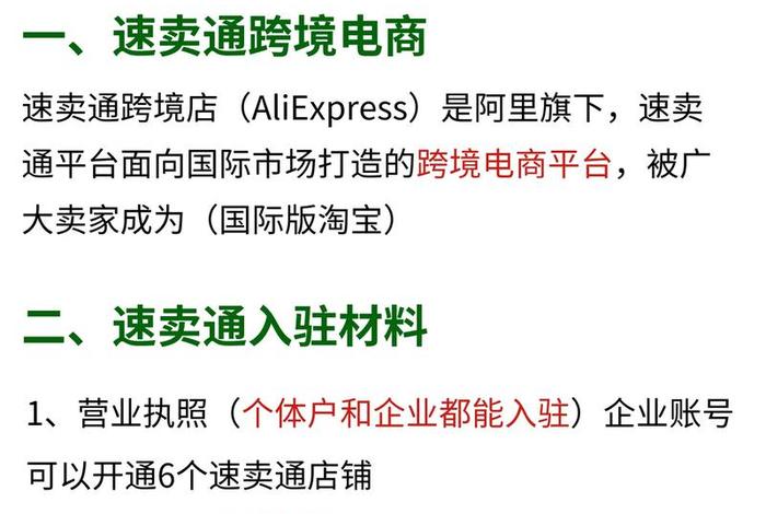 个人怎么开跨境电商店铺(个人怎么开跨境电商店铺知乎) 个人怎么开跨境电商店铺(个人怎么开跨境电商店铺知乎)