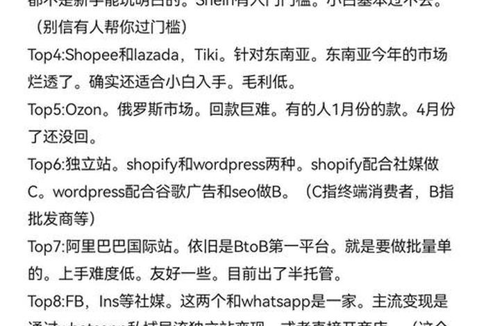 电商的优势和缺点 电商的优势和缺点是什么