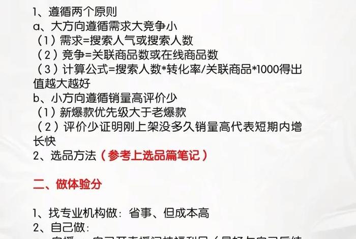 电商怎么做如何从零开始(电商怎么做如何从零开始学做) 电商怎么做如何从零开始(电商怎么做如何从零开始学做)