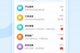 电商商家版app - 抖音电商商家版