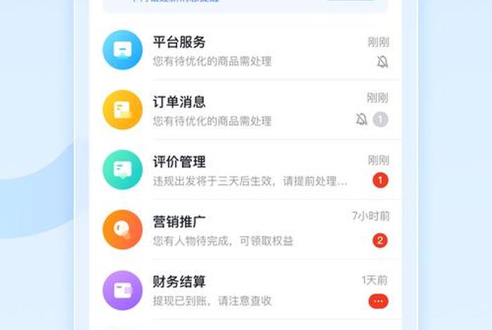 电商商家版app - 抖音电商商家版