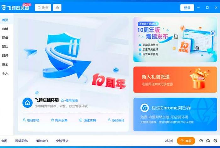 电商浏览器关联用牛卖浏览器 - 电商浏览器关联用牛卖浏览器最新版本更新内容 电商浏览器关联用牛卖浏览器 - 电商浏览器关联用牛卖浏览器最新版本更新内容