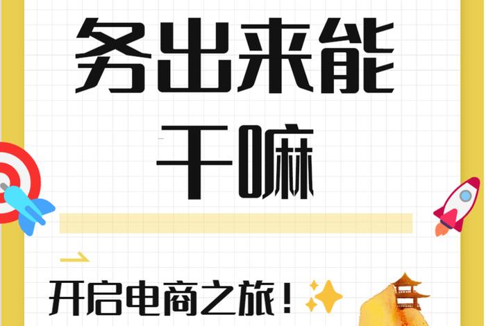 电商运营公司一般要学多久,电商运营公司一般要学多久才能做 电商运营公司一般要学多久,电商运营公司一般要学多久才能做