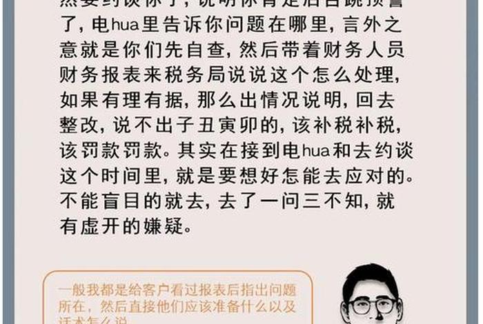 22家电商被约谈怎么办，22家电商被约谈怎么办呢