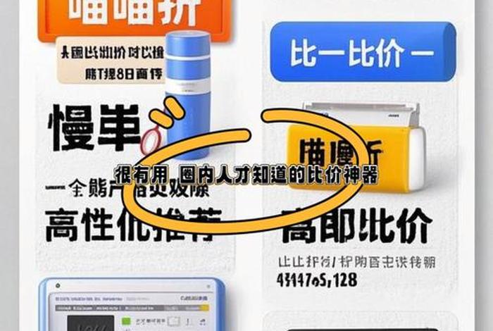 商品比价软件;商品比价软件推荐 商品比价软件;商品比价软件推荐