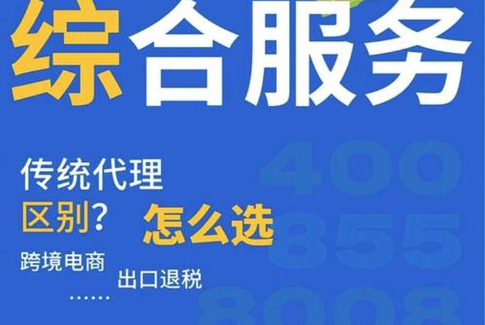 宁波跨境电子商务平台；宁波跨境贸易电子商务平台