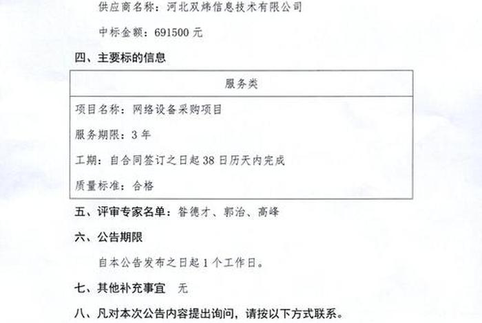 电商平台招标公告(电商平台招标公告模板) 电商平台招标公告(电商平台招标公告模板)