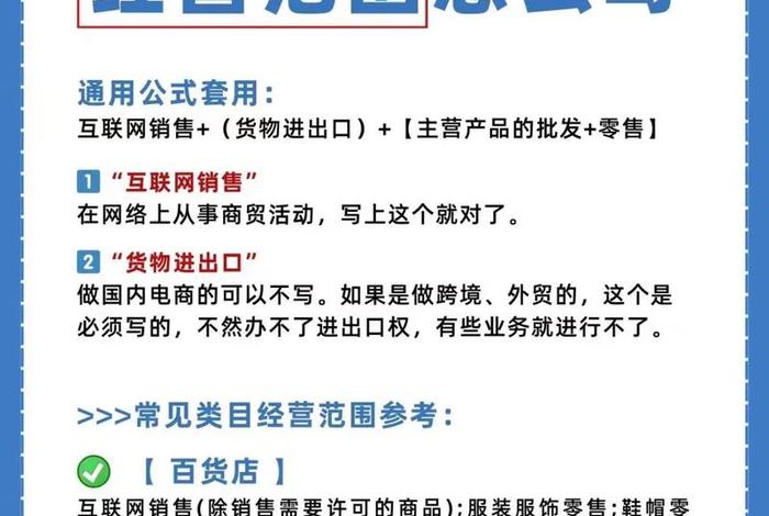 二类电商广告公司（二类电商广告公司注册条件）