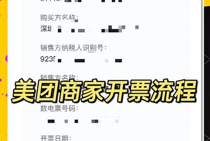 电商怎么开票给客户（电商平台怎么做账和开票）