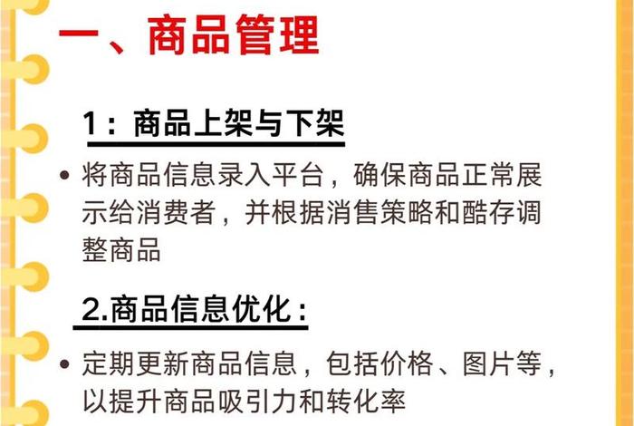 运营电商是什么工作;运营电商是什么工作内容 运营电商是什么工作;运营电商是什么工作内容