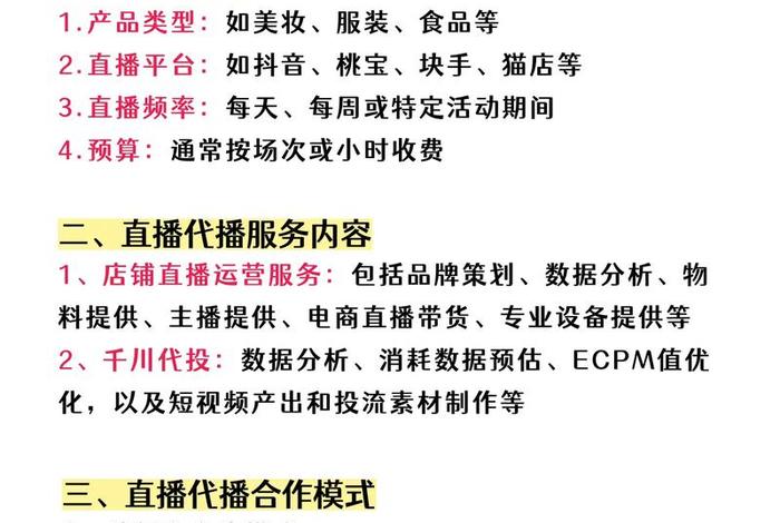 电商创业故事直播（电商创业故事直播怎么做）