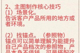 电商主图设计思路（电商主图设计思路怎么写）