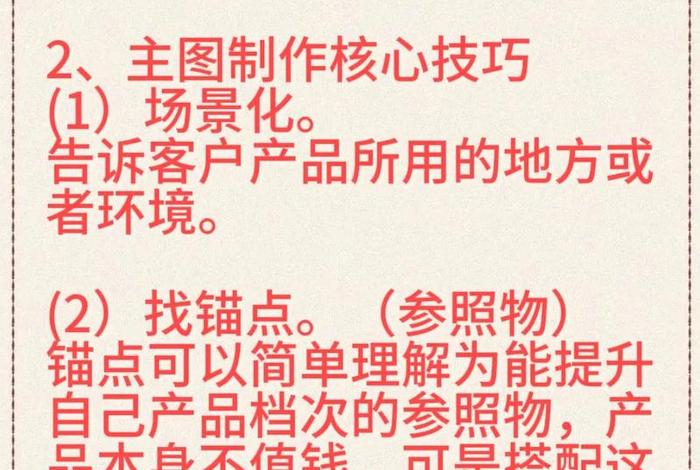 电商主图设计思路(电商主图设计思路怎么写) 电商主图设计思路(电商主图设计思路怎么写)