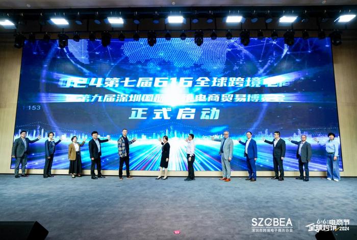 深圳跨境电商协会会长黄越；深圳跨境电子商务协会副会长