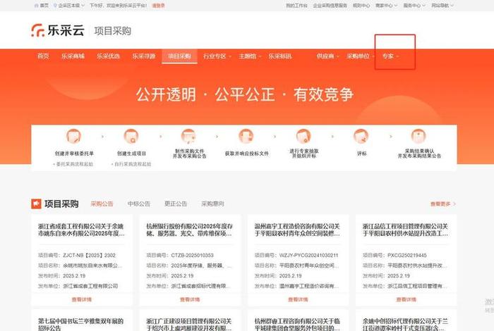 上海建工电商平台怎么入库 - 上海建工电商平台怎么入库的 上海建工电商平台怎么入库 - 上海建工电商平台怎么入库的