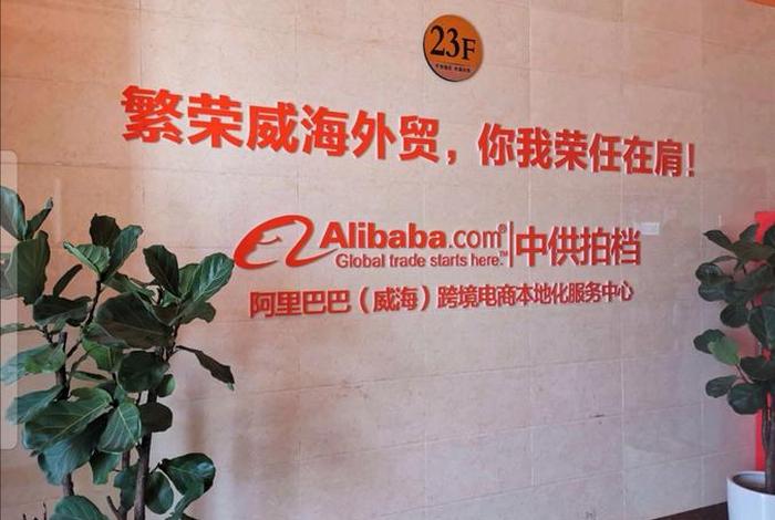 阿里巴巴跨境电商成都服务中心 - 成都阿里巴巴电话号码 阿里巴巴跨境电商成都服务中心 - 成都阿里巴巴电话号码