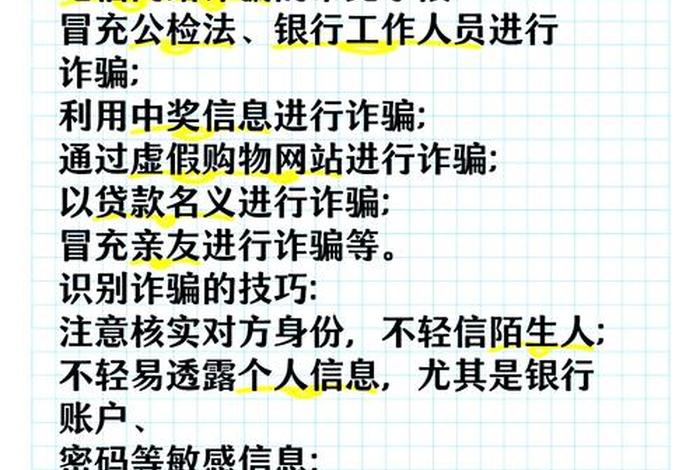 电商运营公司套路诈骗；电商运营公司套路诈骗怎么办