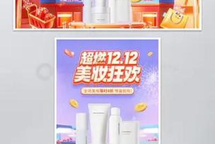 美妆电商图片生成;美妆电商图片生成器 美妆电商图片生成;美妆电商图片生成器