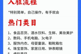 0元入驻的电商平台拼多多（0元入驻的电商平台拼多多有哪些）