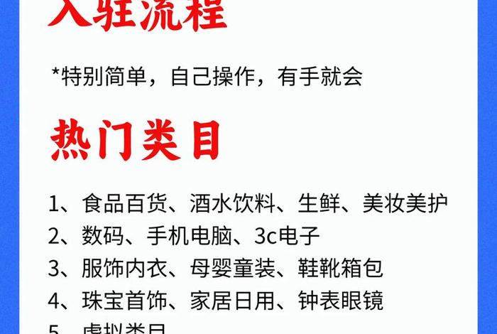 0元入驻的电商平台拼多多(0元入驻的电商平台拼多多有哪些) 0元入驻的电商平台拼多多(0元入驻的电商平台拼多多有哪些)