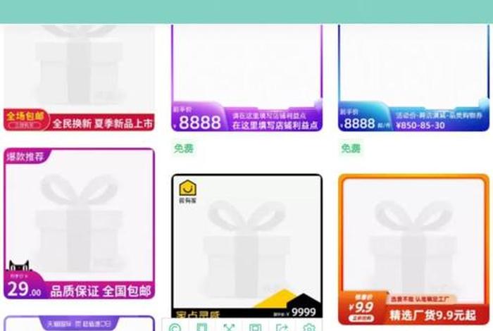 电商主图模板免费无水印下载 电商主图模板免费无水印下载软件