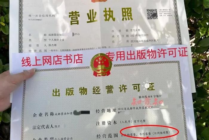 电商(电商要办哪些证件) 电商(电商要办哪些证件)