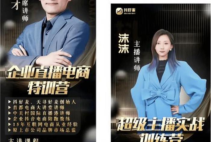 直播电商培训招生，直播电商培训内容