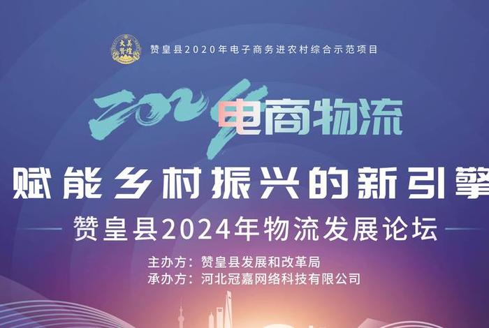 赋能电商经济 - 电商赋能 乡村蝶变 赋能电商经济 - 电商赋能 乡村蝶变