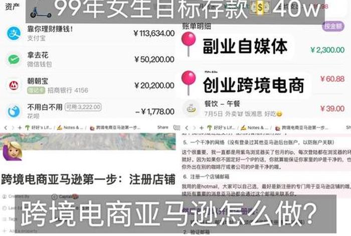 跨境电商怎么注册店铺的 跨境电商怎么注册店铺的呢