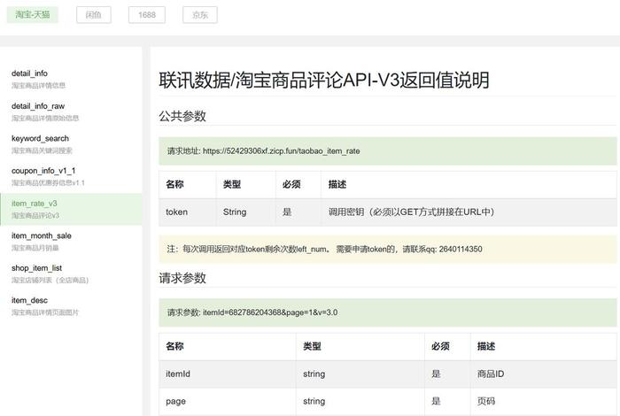 电商api开放平台 电商api开放平台是什么 电商api开放平台 电商api开放平台是什么