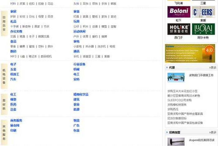 b2b平台都有哪些网站,b2b平台都有哪些网站可以做 b2b平台都有哪些网站,b2b平台都有哪些网站可以做