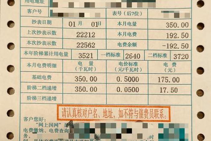 商电多少钱一个月、商电一个月平均下来多少钱 商电多少钱一个月、商电一个月平均下来多少钱