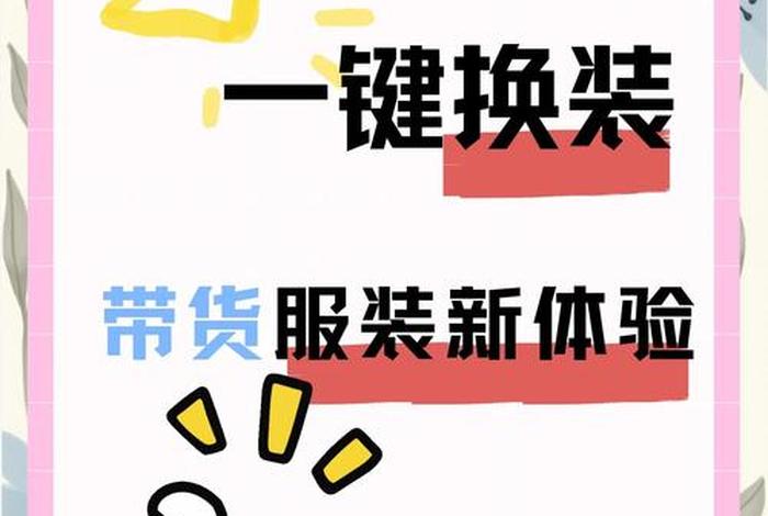 怎么可以做电商卖衣服 怎么可以做电商卖衣服的兼职