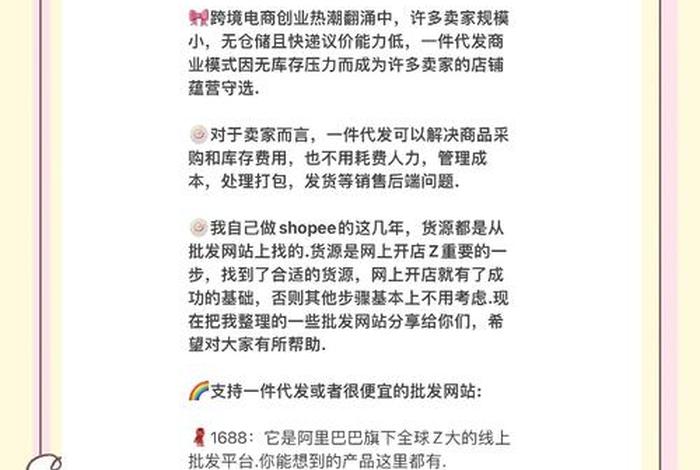 我有货源怎么找电商合作,我有货源怎么找电商合作呢 我有货源怎么找电商合作,我有货源怎么找电商合作呢