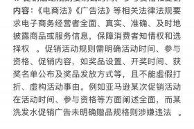电商前n五折活动规则，年底电商有什么折扣活动