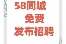58同城找工作外贸跨境电商；58同城找工作外贸跨境电商可靠吗