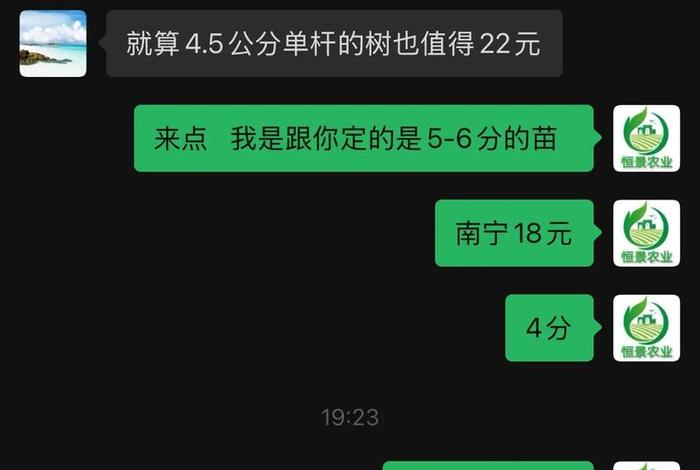 销售假苗木(销售假苗木构成什么罪) 销售假苗木(销售假苗木构成什么罪)