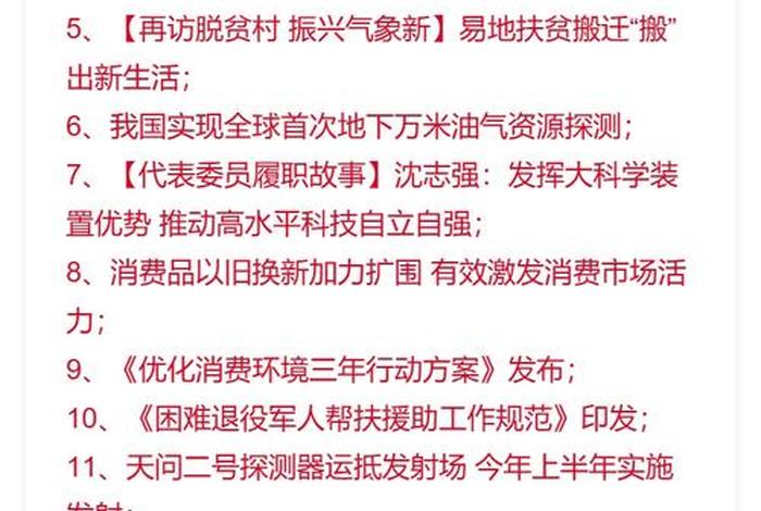 电商平台新闻 电商平台新闻联播报道后,文案怎么写