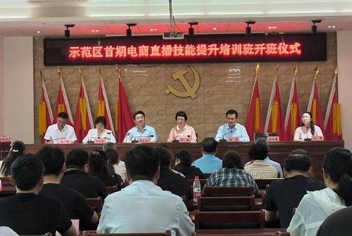 电商直播培训班 电商直播培训班开班仪式新闻报道