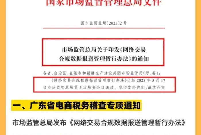 深圳电商特大税案罚款9500万 深圳电商特大税案罚款9500万元